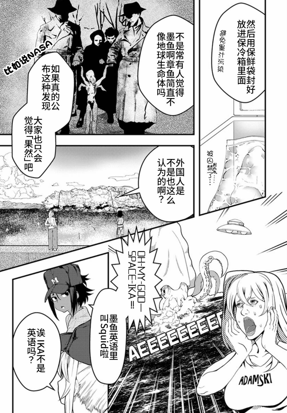 漫画 颜艺少女的钓鱼饭 16 Acfun弹幕视频网 认真你就输啦 W ノ つロ