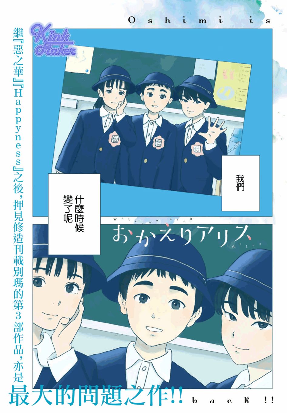 漫画欢迎回来爱丽丝第1话