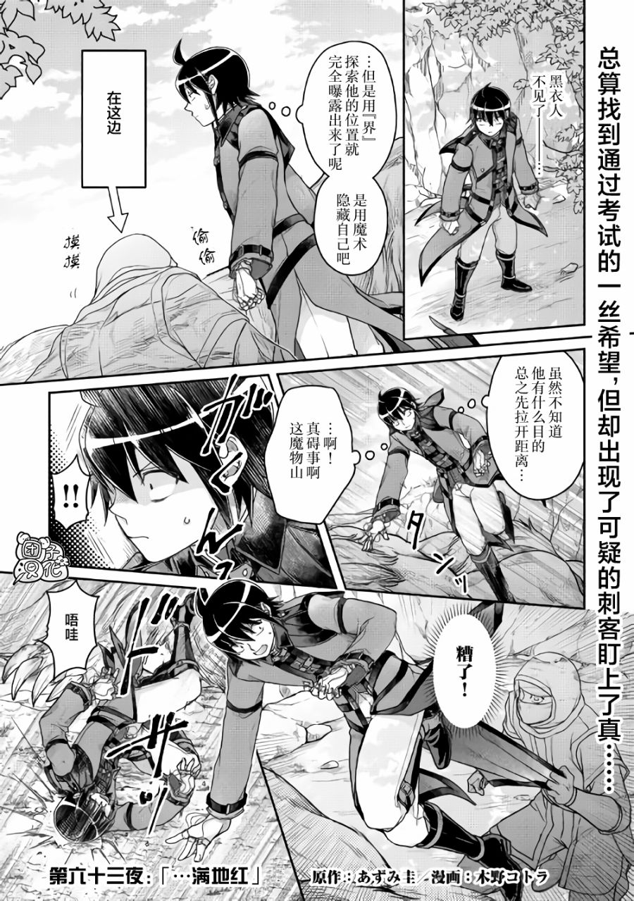漫画 月光下的异世界之旅 第63话 Acfun弹幕视频网 认真你就输啦 W ノ つロ
