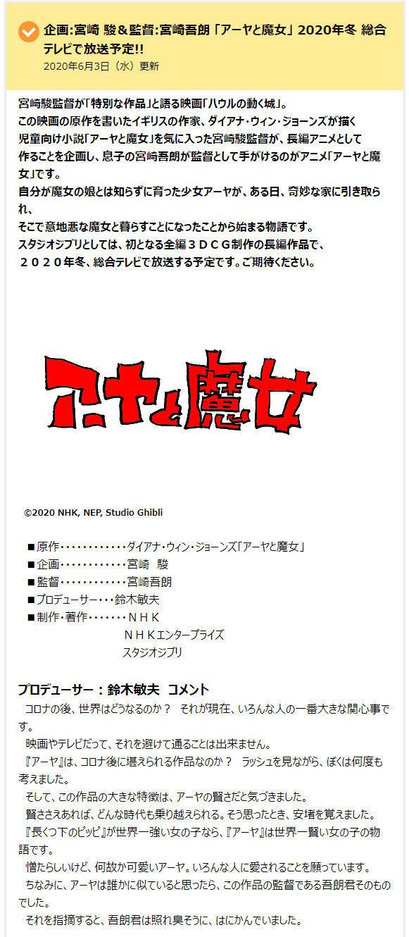 哈尔的移动城堡 原作者戴安娜 韦恩 琼斯的小说 アーヤと魔女 动画化 Acfun弹幕视频网 认真你就输啦 W ノ つロ