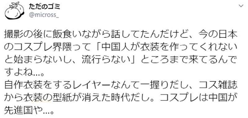 日本网友提问 现在的coser都不自己做衣服了 Zt 虎扑