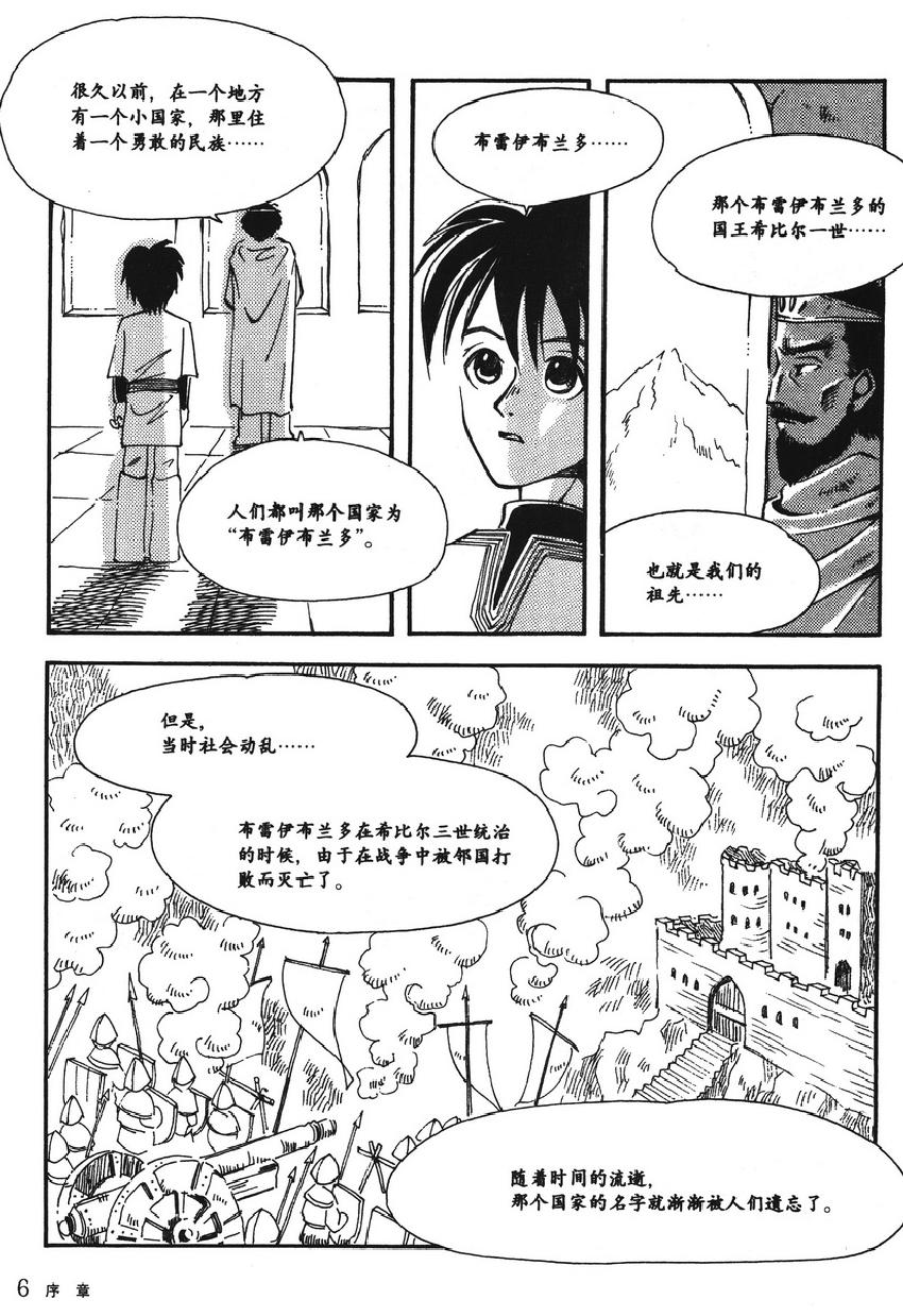 漫画 工程测量 欧姆社学习漫画