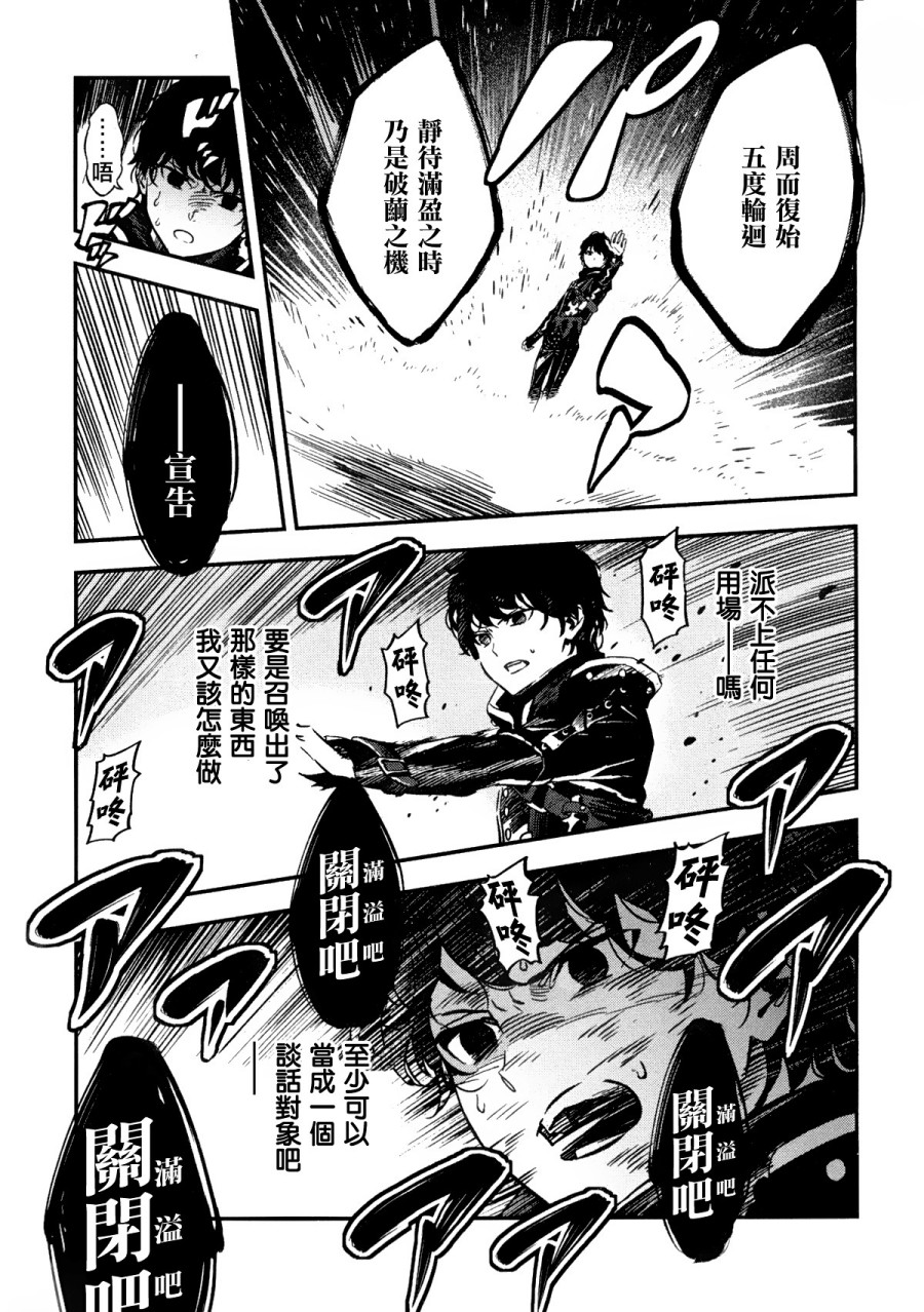 漫画 Fate Strange Fake 第 卷