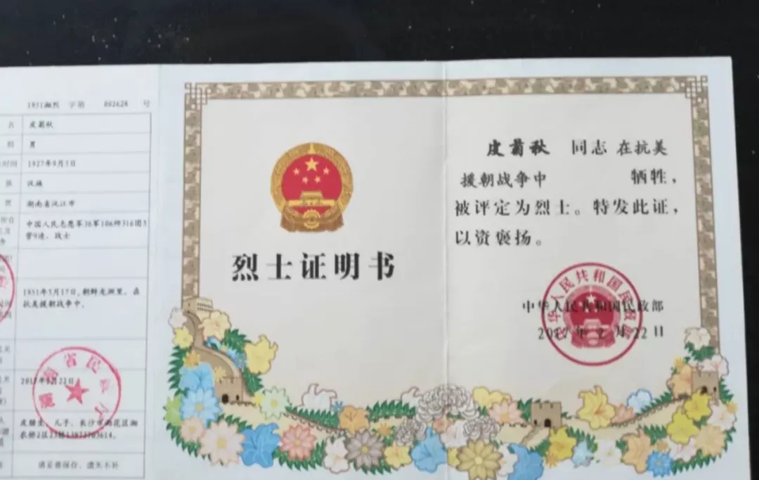 人民志愿军36军106师316团的一名工程兵,那时他已是两个孩子的父亲