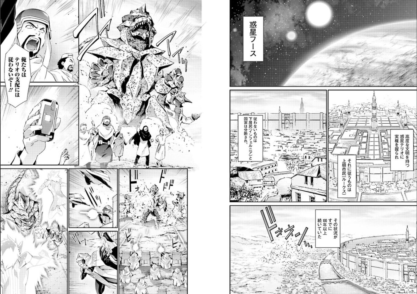 漫画奥特曼darkness Heels Lili 一起来看看