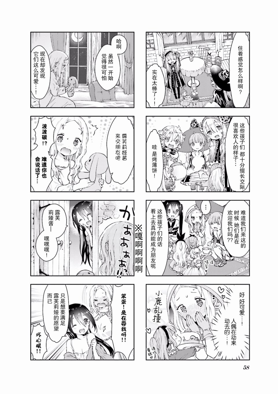 漫画 Rpg不动产05 06 Acfun弹幕视频网 认真你就输啦 W ノ つロ