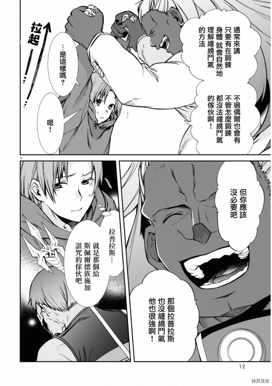 漫画 无职转生 68 5 72