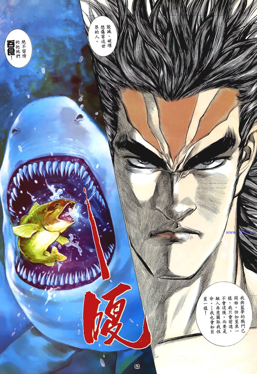 【漫画·怀旧港漫】海虎 第一卷 - acfun弹幕视频网 - 认真你就输啦 (