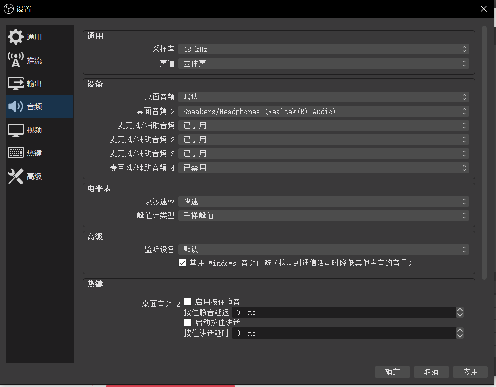 A站录像教学基础 Obs与模拟器的下载 设置