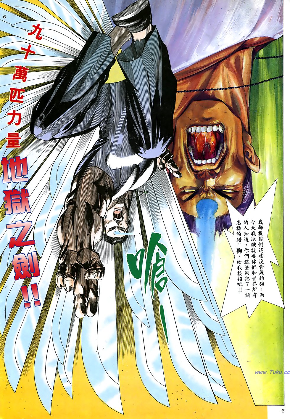 【漫画·怀旧港漫】海虎2 第十五卷 - acfun弹幕视频网 - 认真你就输