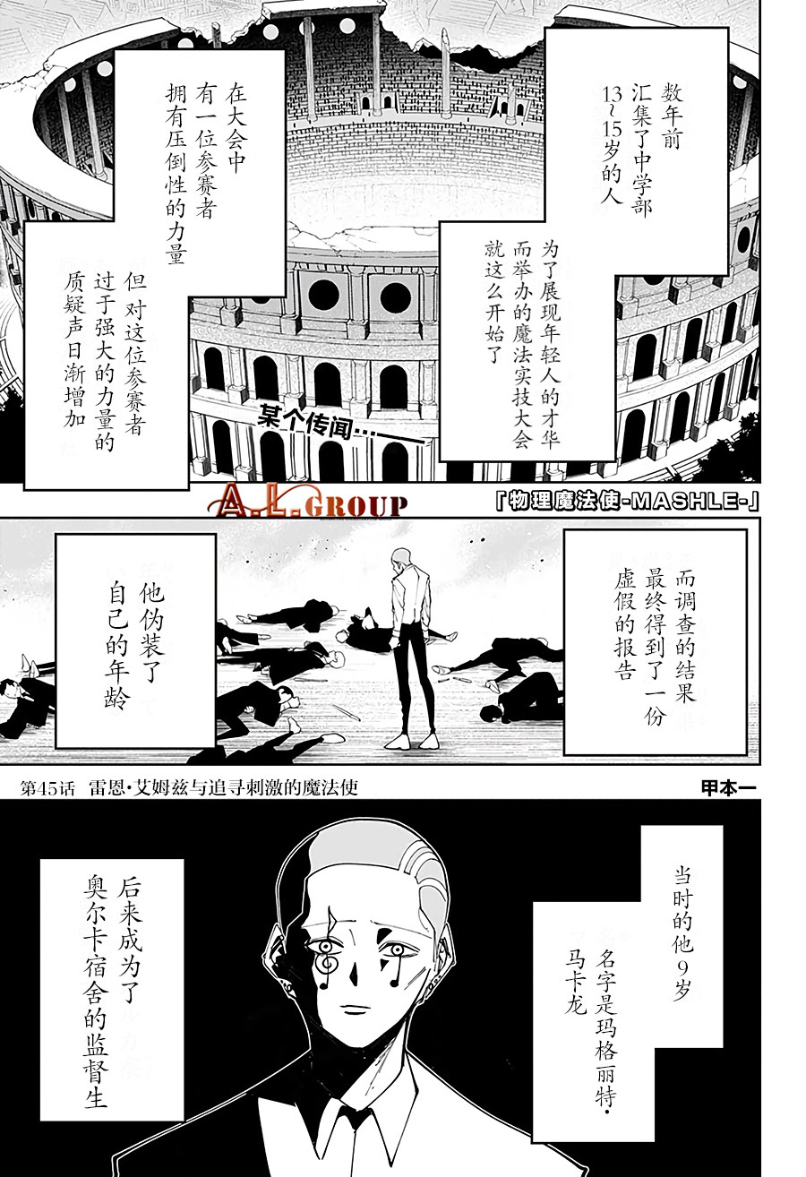 漫画 物理魔法使马修第45话 Acfun弹幕视频网 认真你就输啦 W ノ つロ