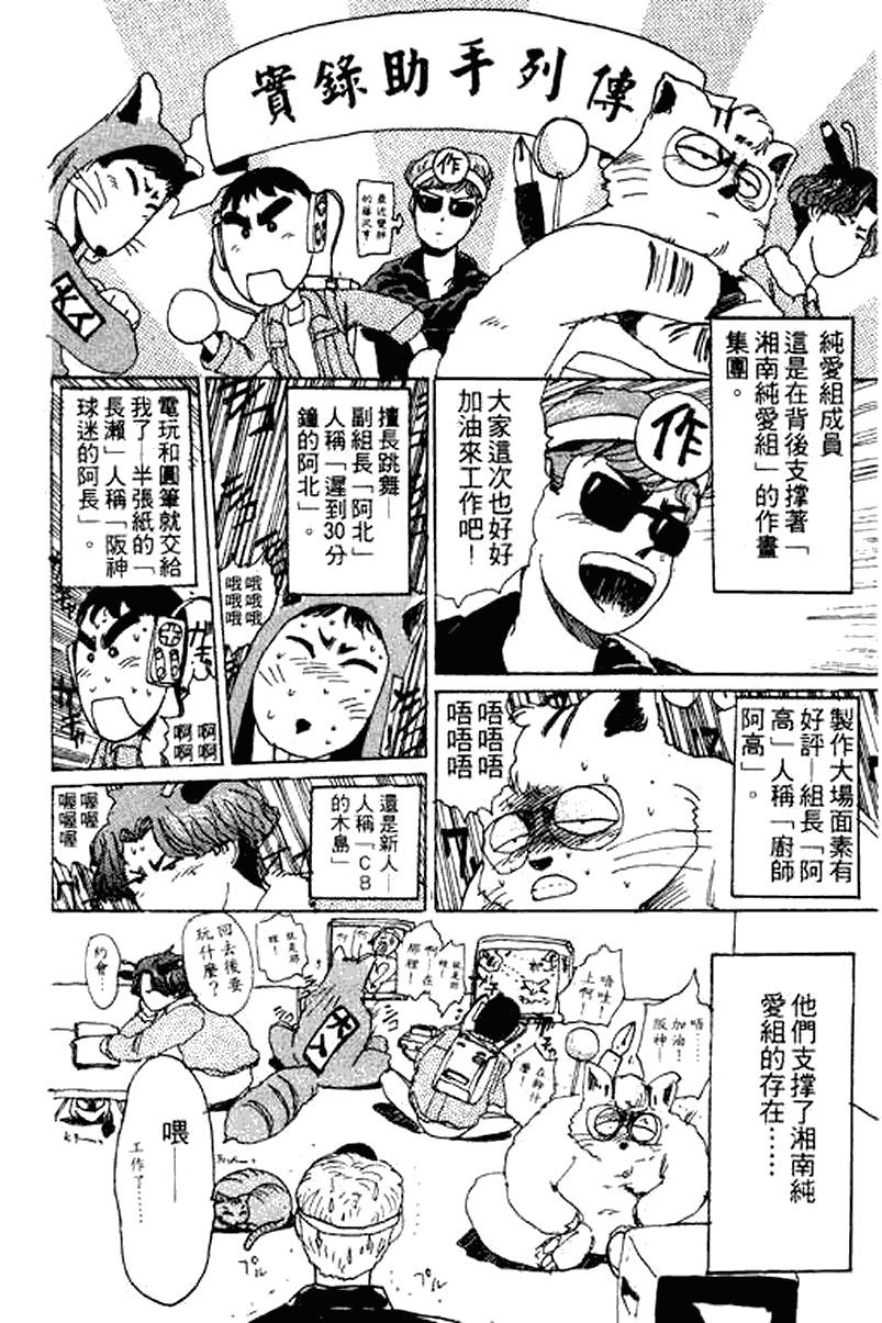 漫画 湘南纯爱组第十卷 Acfun弹幕视频网 认真你就输啦 W ノ つロ