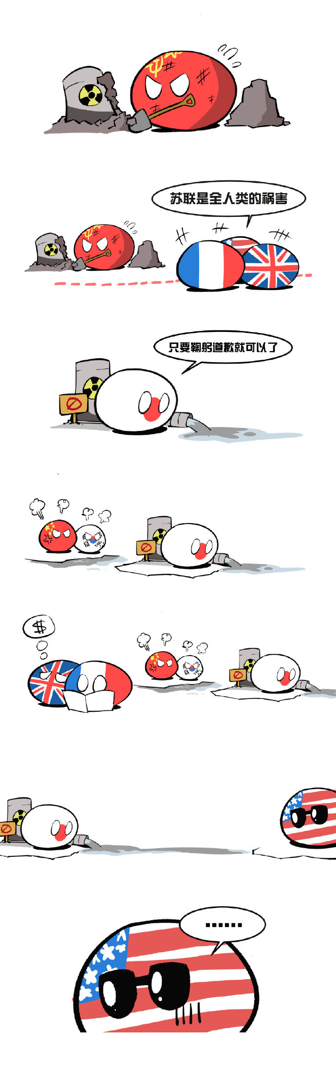 中国网民#波兰球# 为何当年苏联的待遇与现在日本不一样？ ​​​​