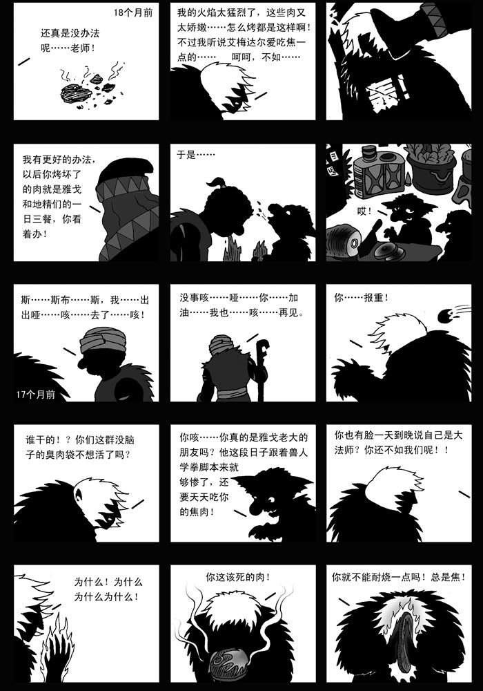 漫画塔希里亚故事集叁拾壹