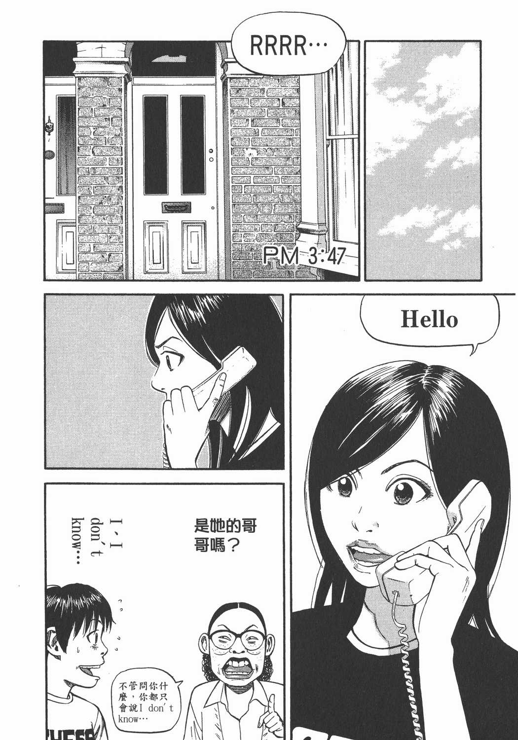 漫画beck摇滚新乐团卷三十