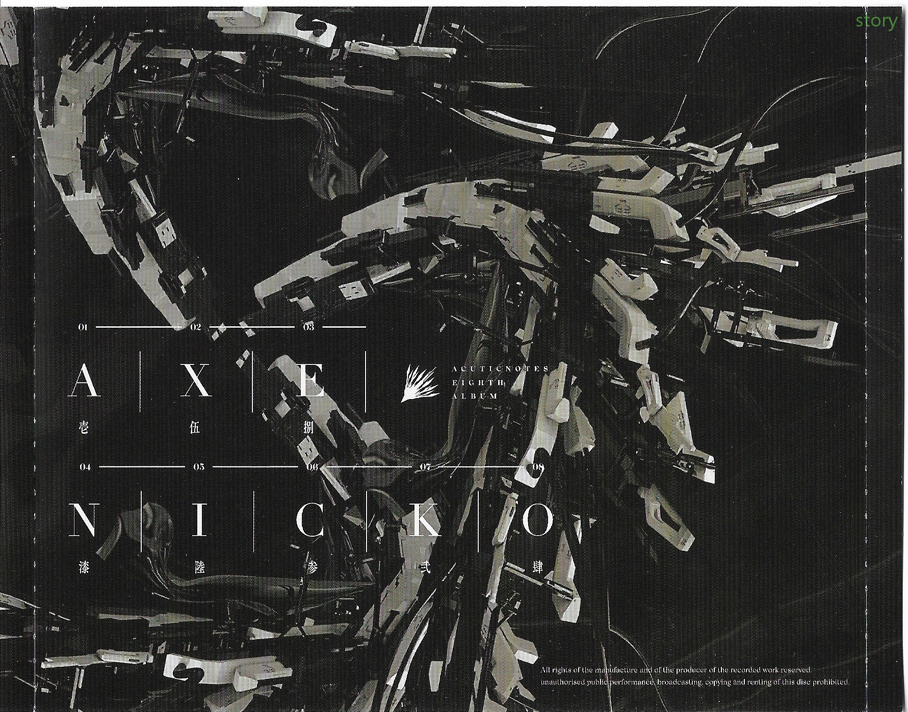 AcuticNotes实体专辑图鉴—AXENICK:0