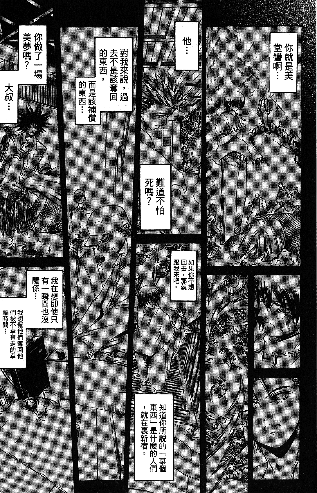 漫画 完结 闪灵二人组第三十九卷