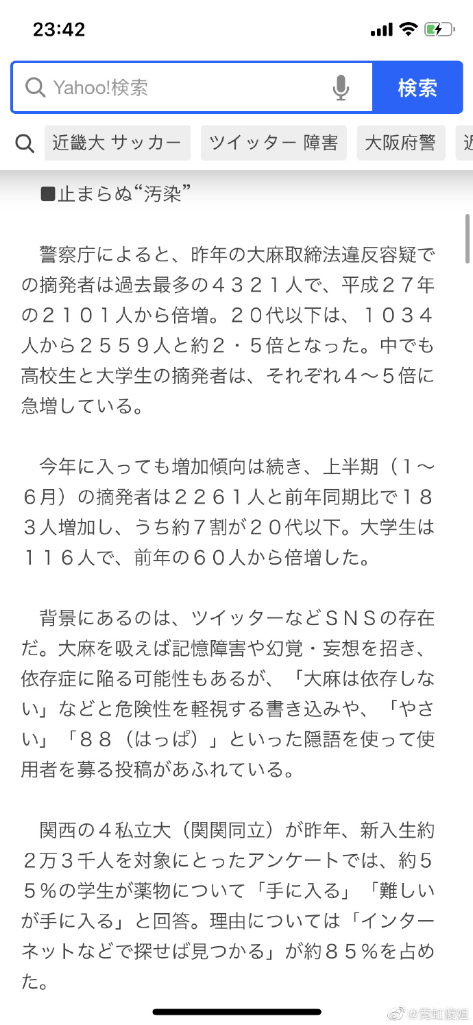 日本的大麻问题已经低龄化 被检举件数逐年攀升 且低龄化趋势严重