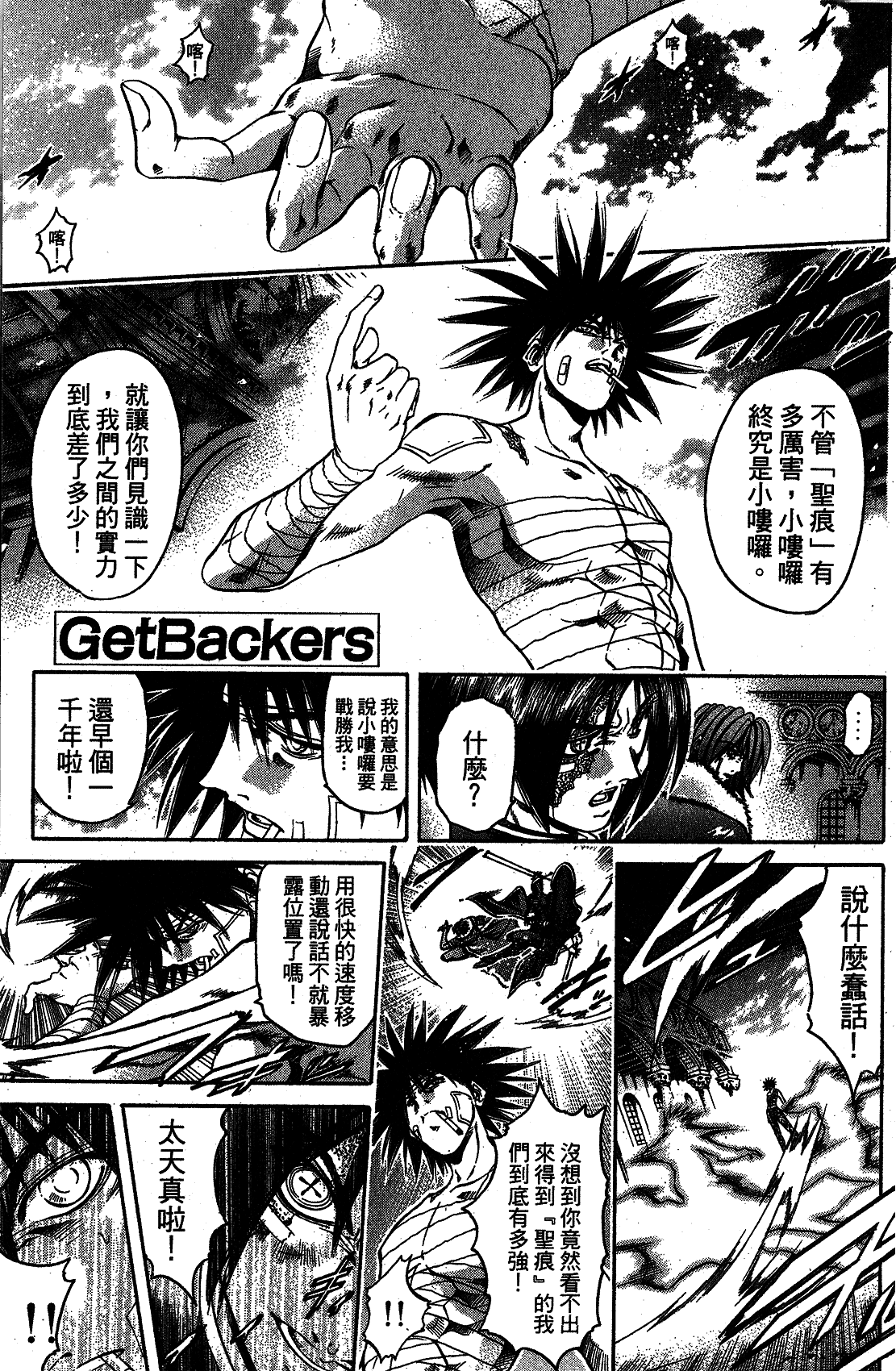 漫画 闪灵二人组第三十七卷 Acfun弹幕视频网 认真你就输啦 W ノ つロ