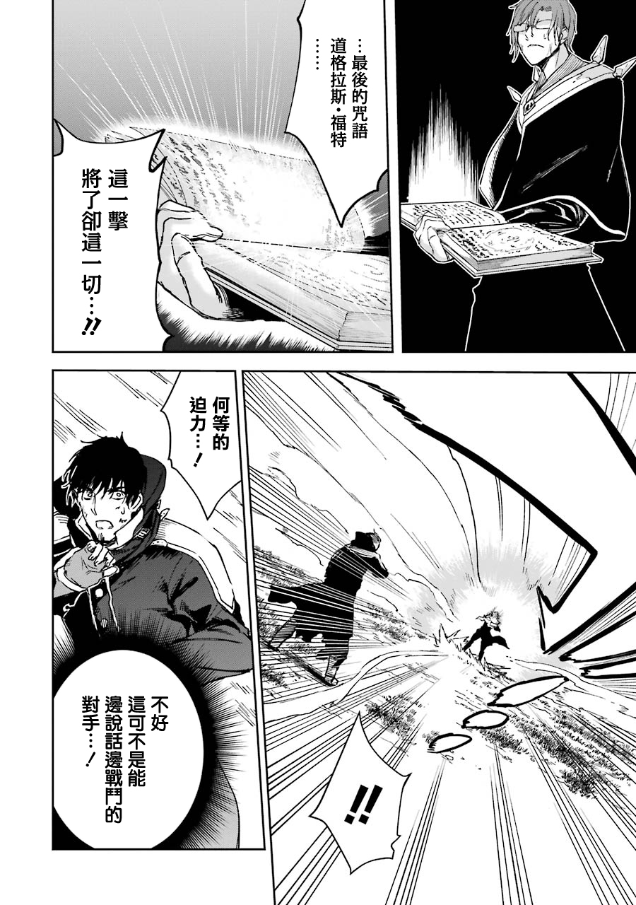 漫画 被剥夺了冒险者执照的大叔 得到了爱女悠闲的讴歌人生第23话 Acfun弹幕视频网 认真你就输啦 W ノ つロ