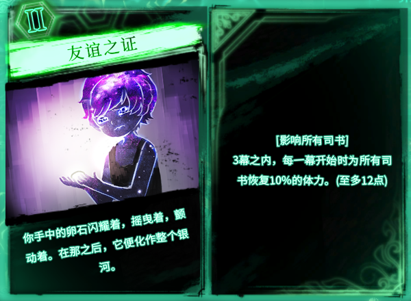 废墟图书馆艺术层异想体书页以及ego书页选用讲解