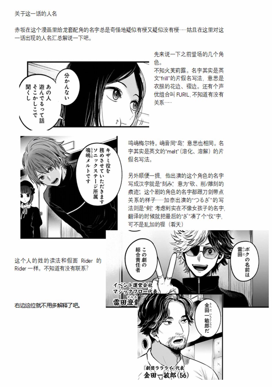 漫画 我推的孩子 41 Acfun弹幕视频网 认真你就输啦 W ノ つロ