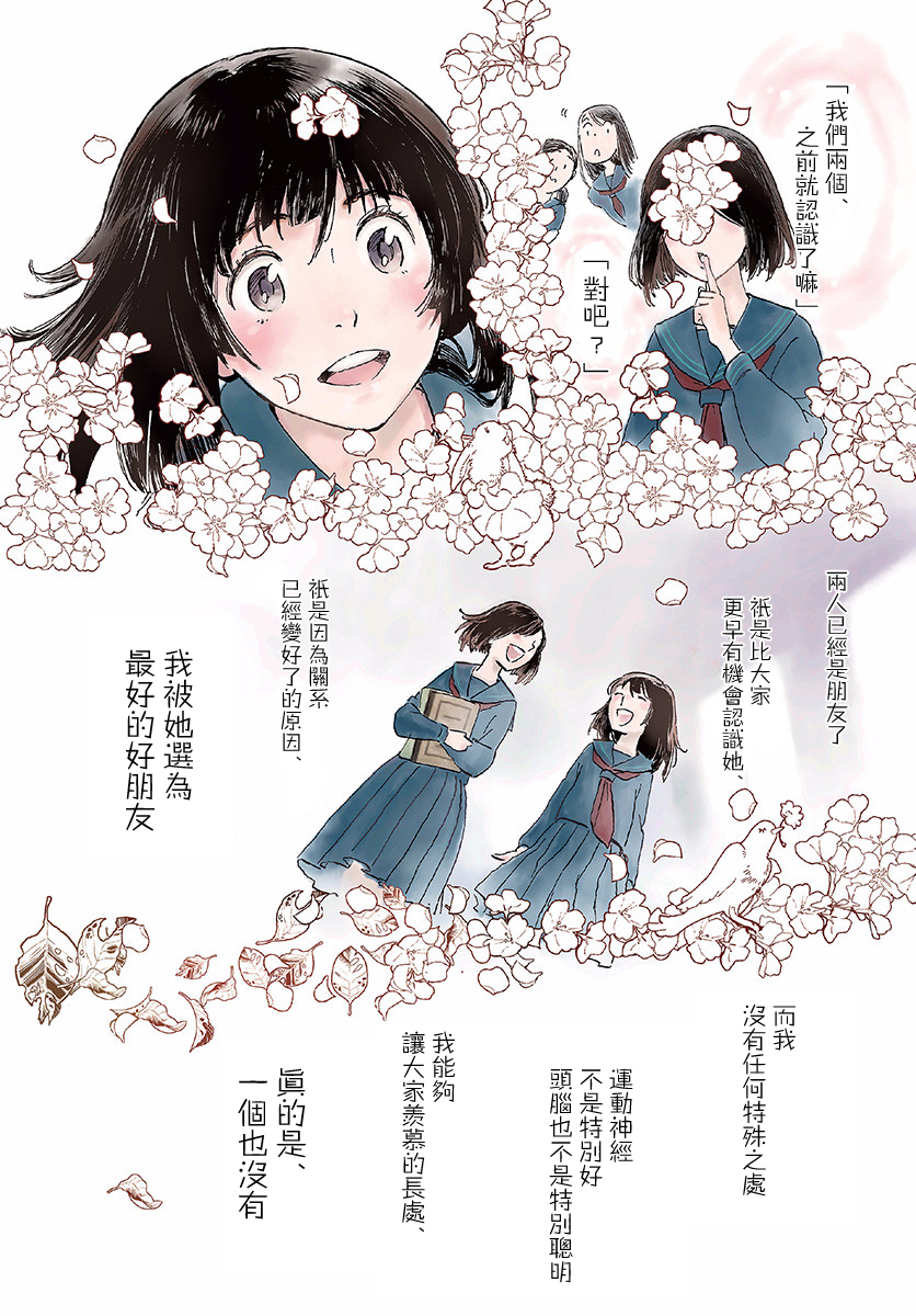 漫画镜之孤城01