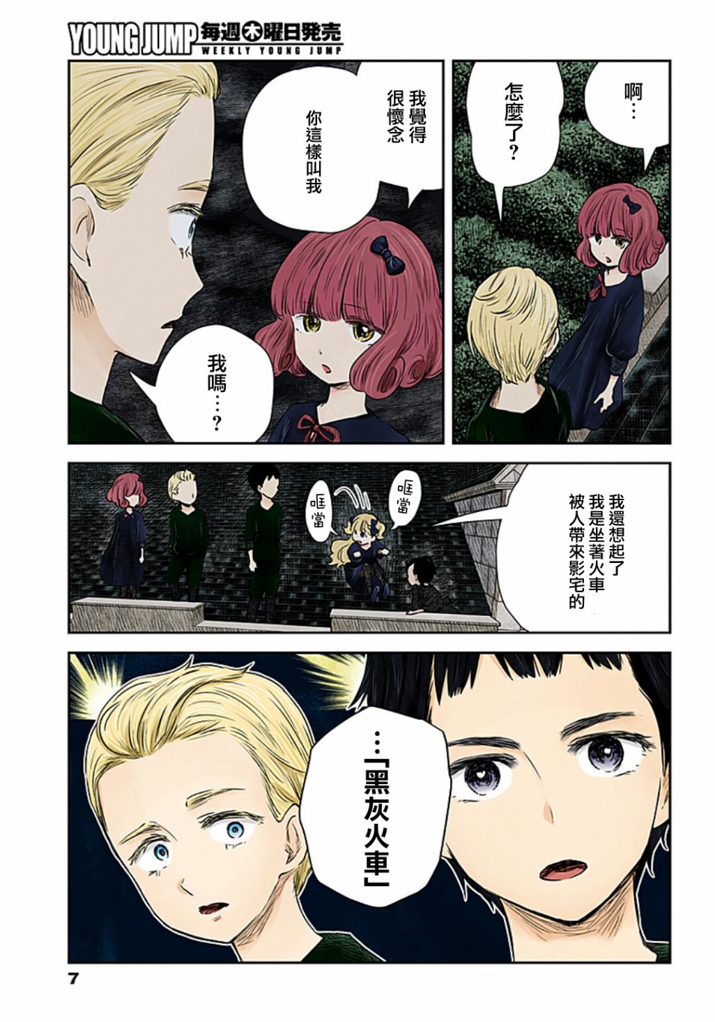 漫画 影宅 102 Acfun弹幕视频网 认真你就输啦 W ノ つロ
