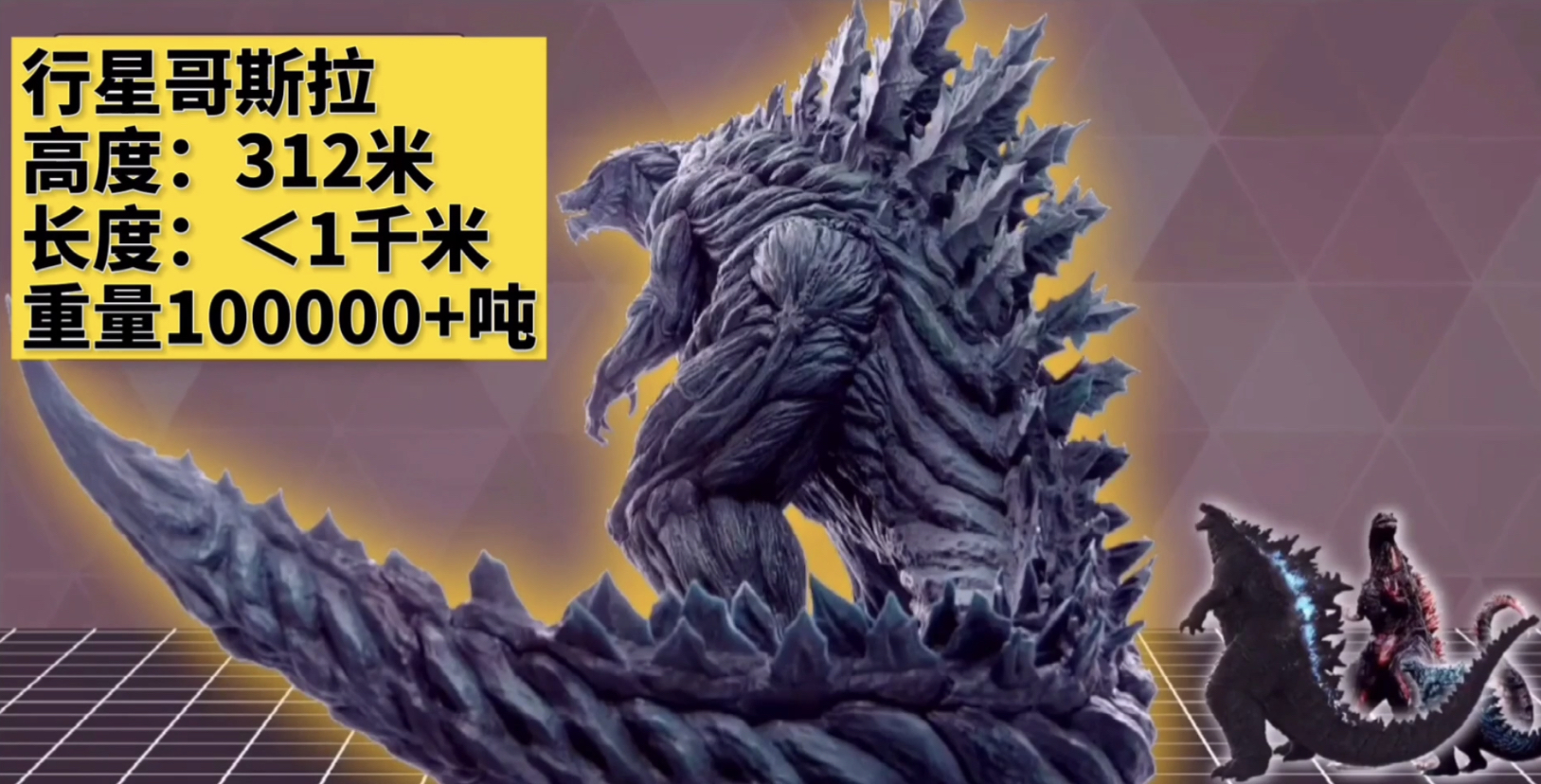 行星怪兽300米盘点历代哥斯拉尺寸从诞生到2021哥斯拉大战金刚