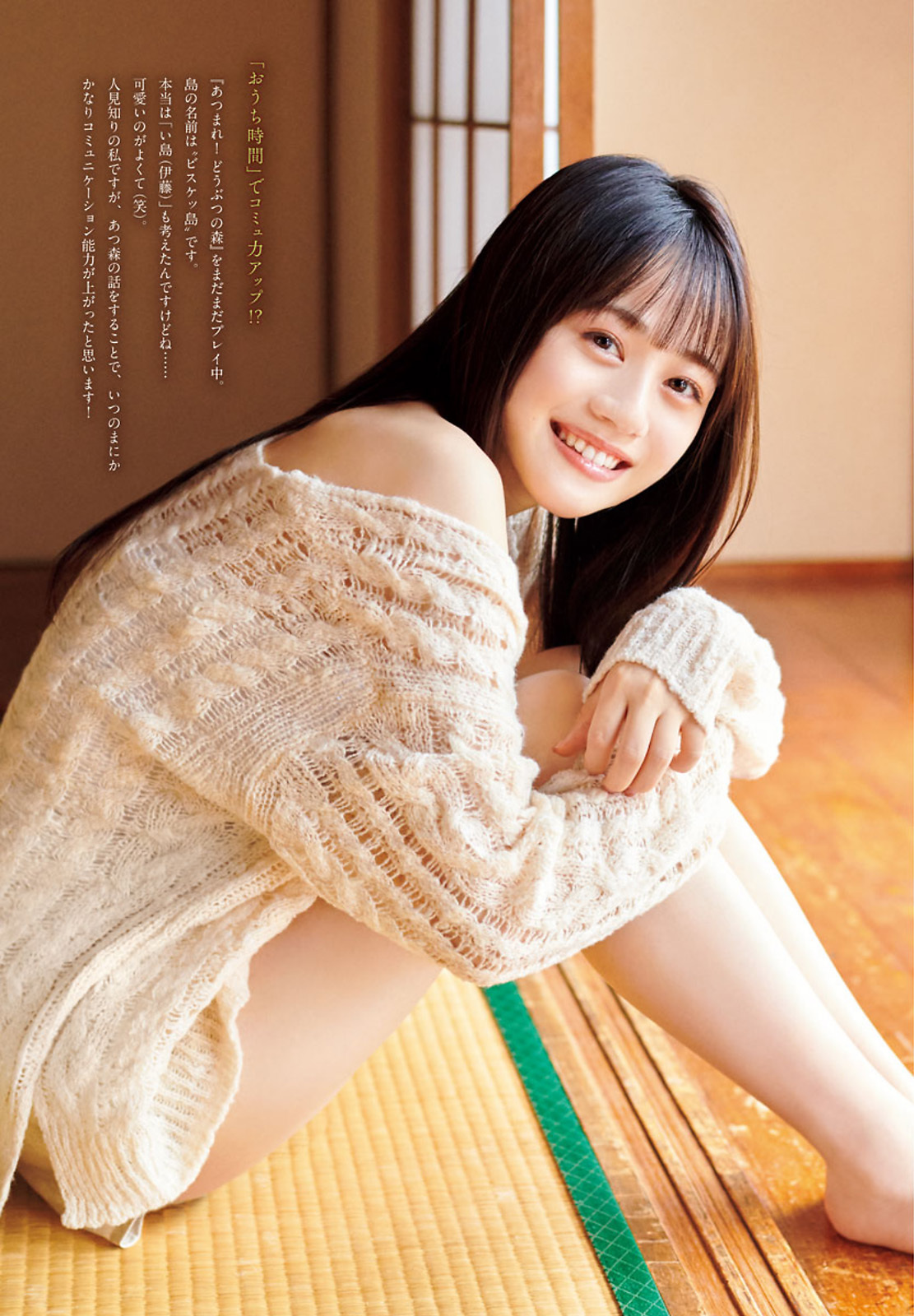 伊藤美来周刊スピリッツno38封面写真特集