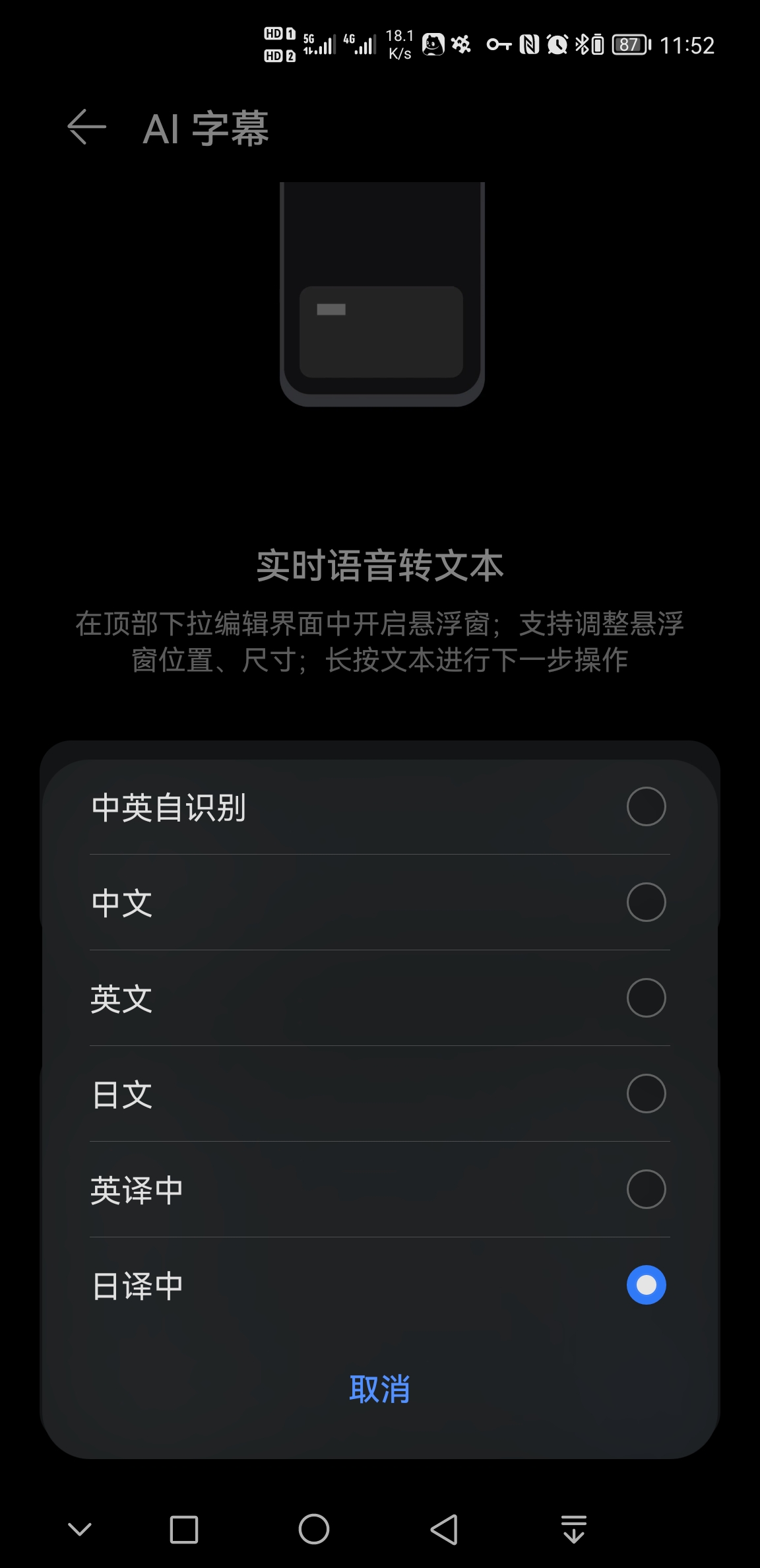 日本片看片神器：鸿蒙“AI字幕”语音实时翻译中文！网友奔走相告