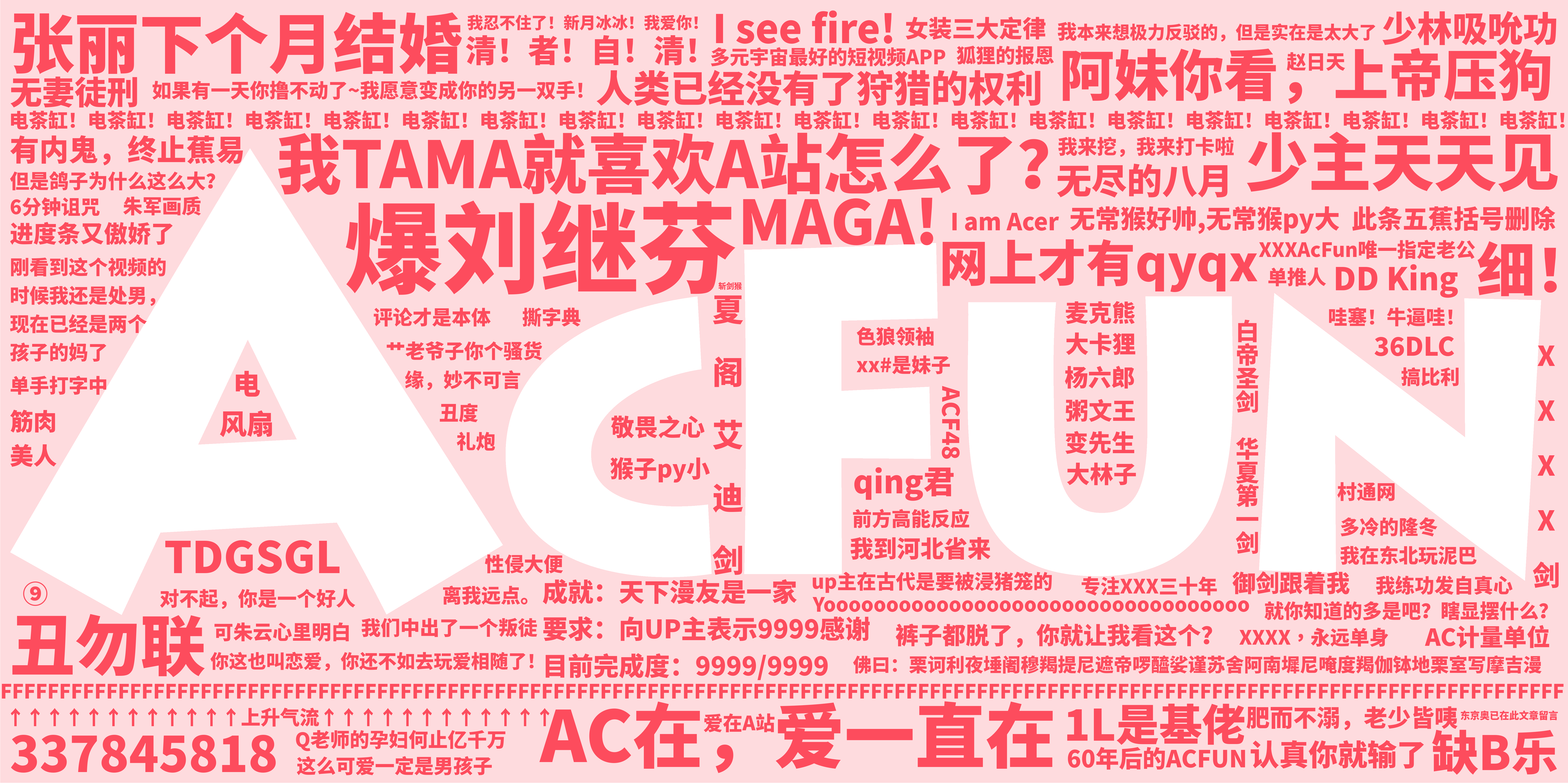 A站14岁生日快乐】做了一张AC梗的图片