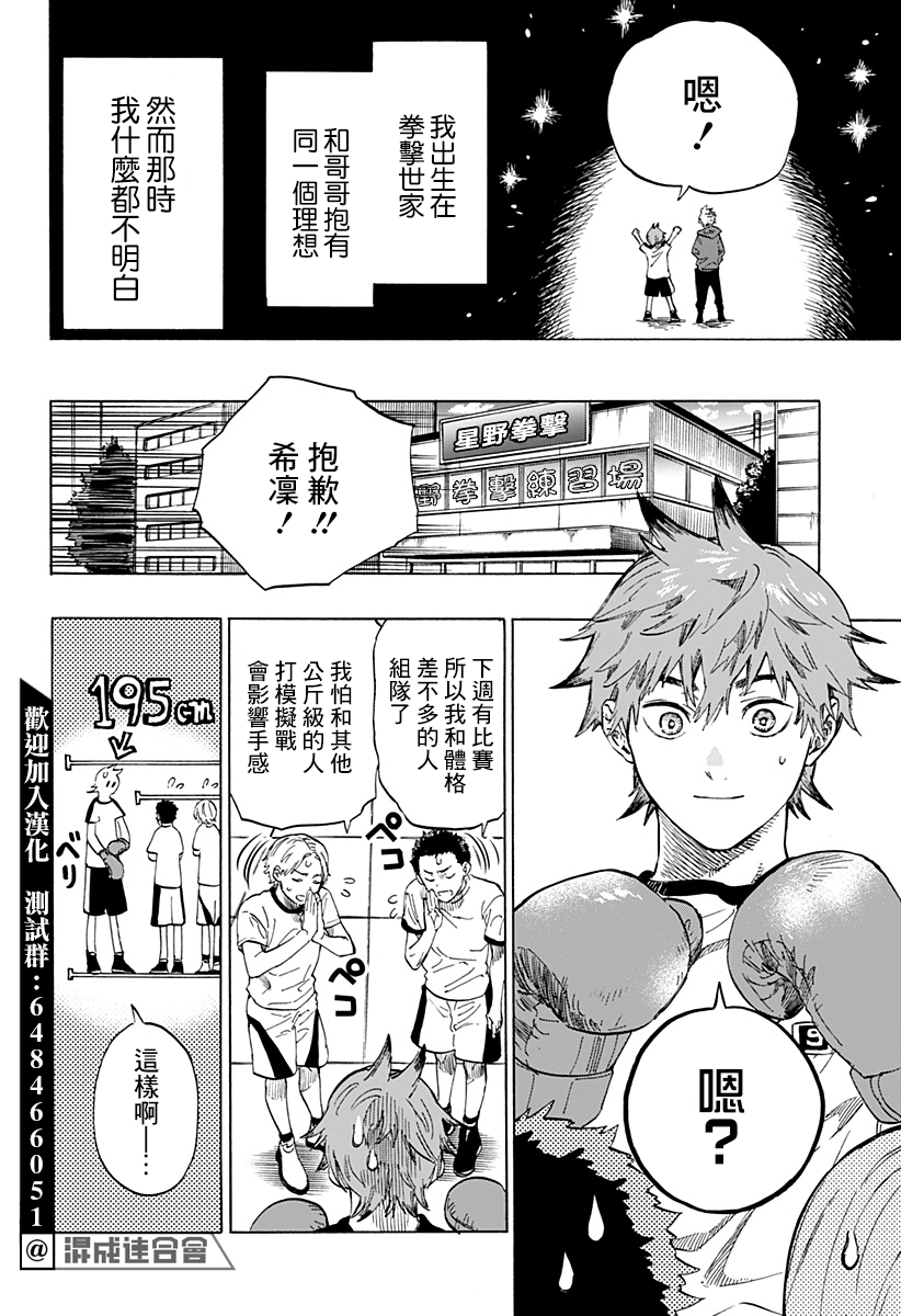 短篇 跃动星光 Acfun弹幕视频网 认真你就输啦 W ノ つロ