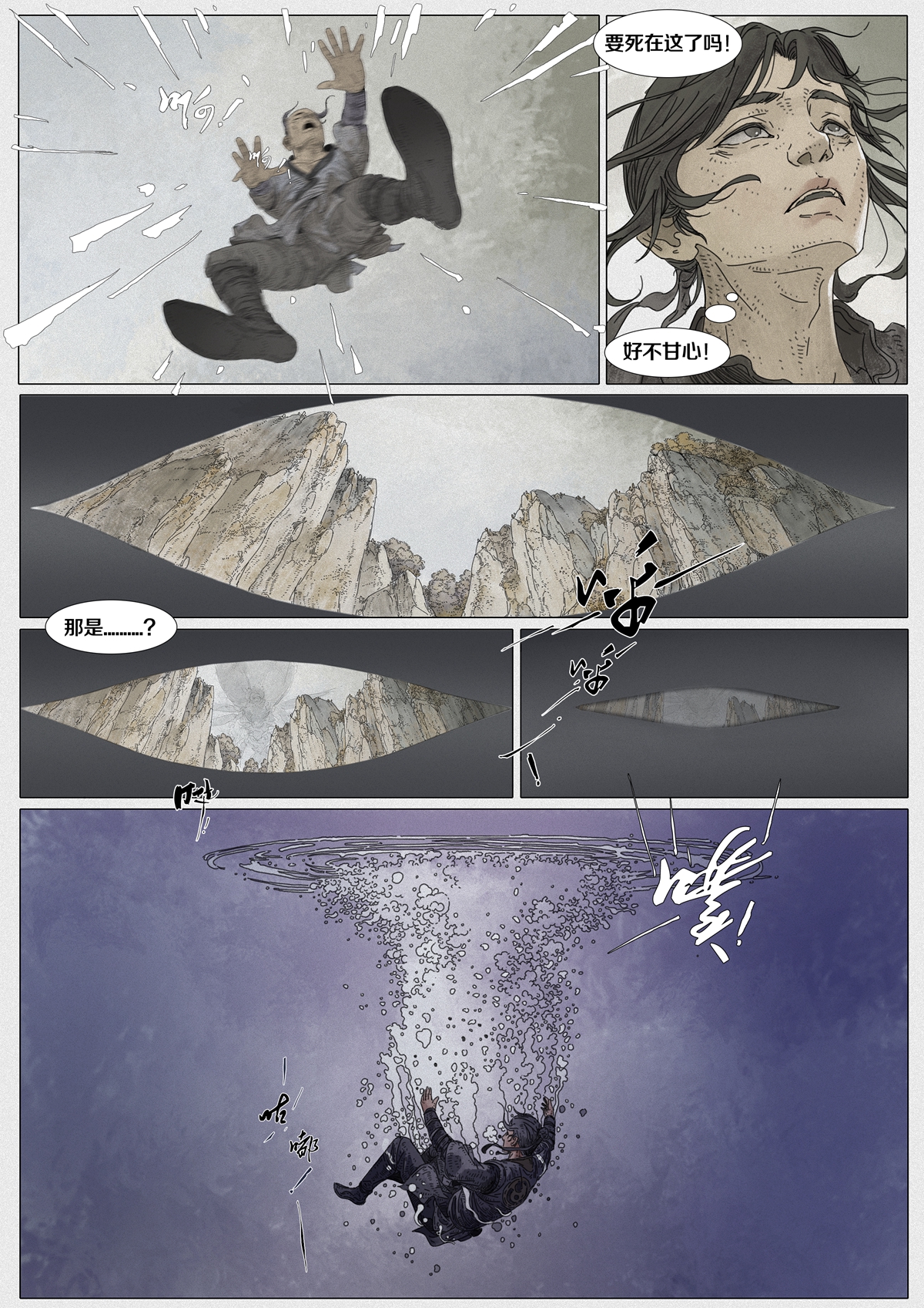 金龙奖最具网络人气漫画奖大物