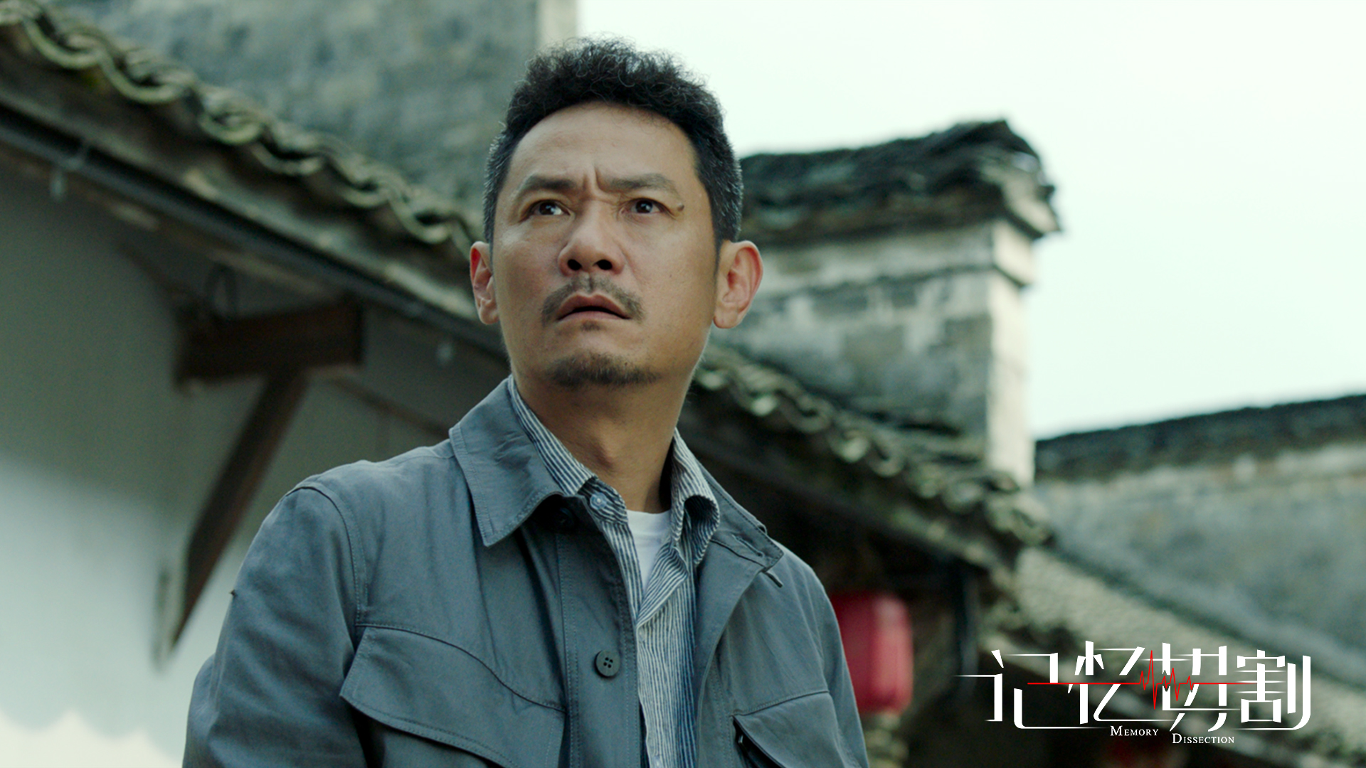 电影《记忆切割》明日上映 亲情治愈至死方休