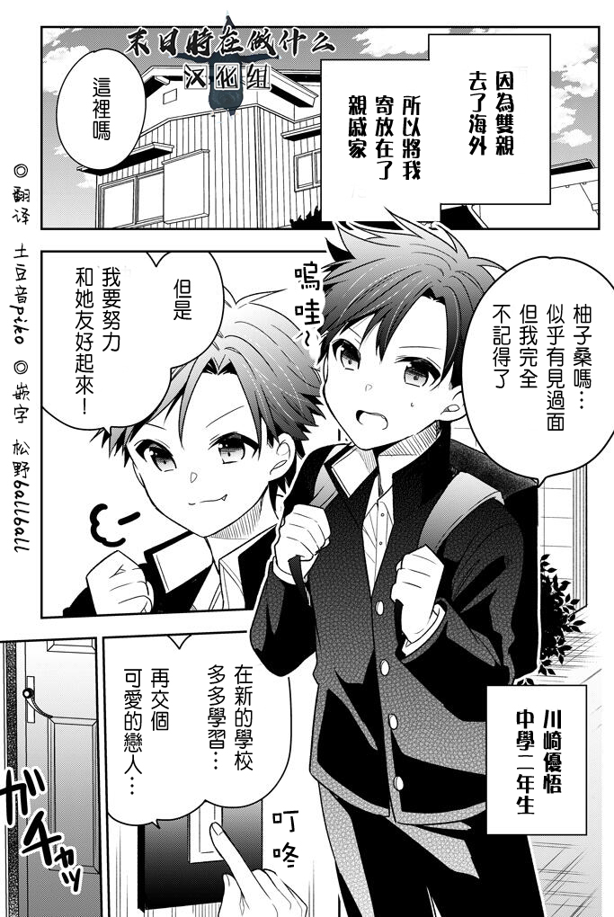 漫画 少年到大姐姐家借住的故事01 Acfun弹幕视频网 认真你就输啦 W ノ つロ