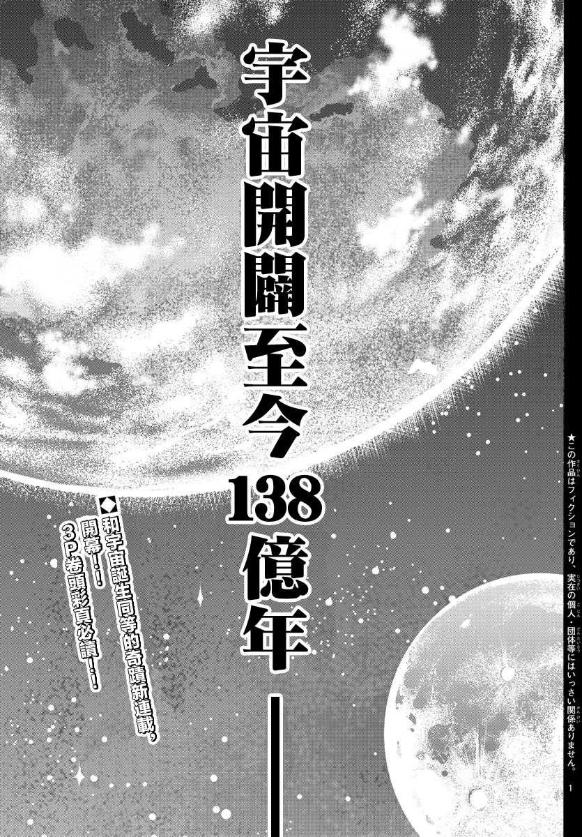 漫画 刃牙外传烈海王对于转生异世界一向是无所谓的第1话 Acfun弹幕视频网 认真你就输啦 W ノ つロ