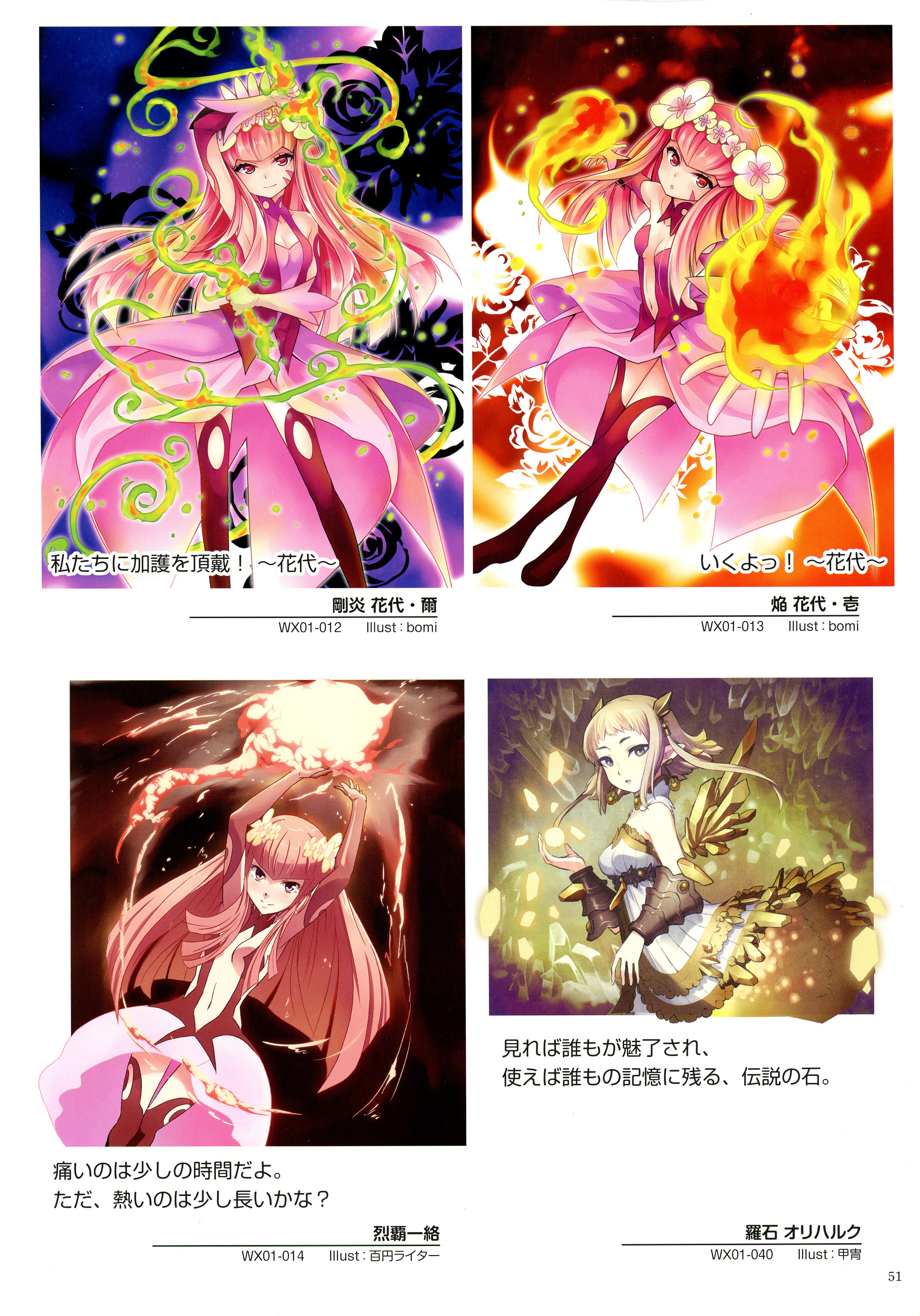 选择感染者wixoss 设定集01 ウィクロスアートマテリアル Acfun弹幕视频网 认真你就输啦 W ノ つロ