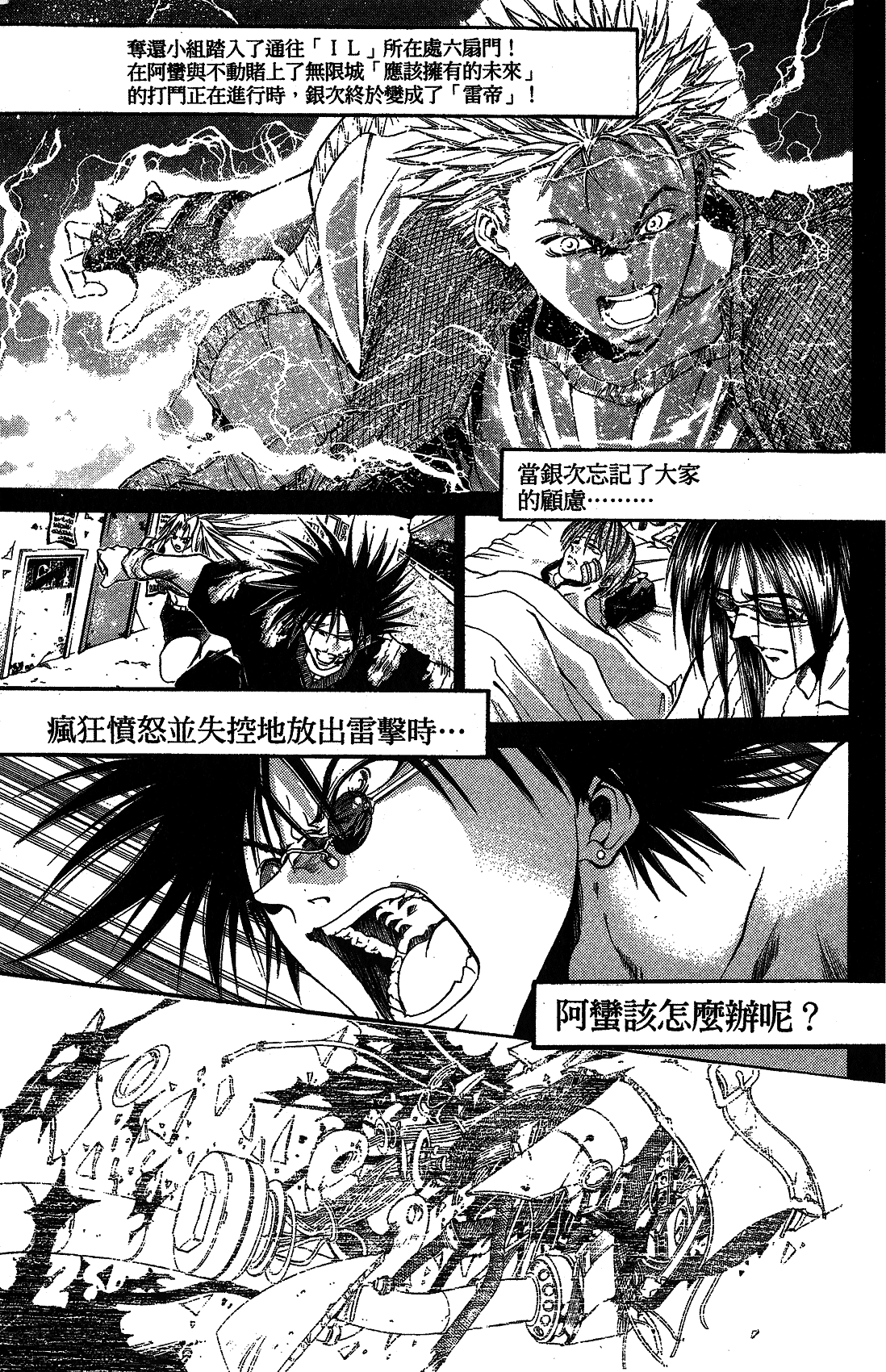 漫画 闪灵二人组第十卷 Acfun弹幕视频网 认真你就输啦 W ノ つロ