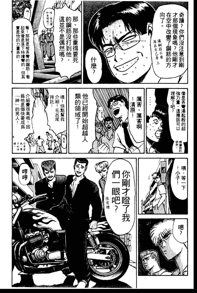 漫画 湘南纯爱组第十三卷