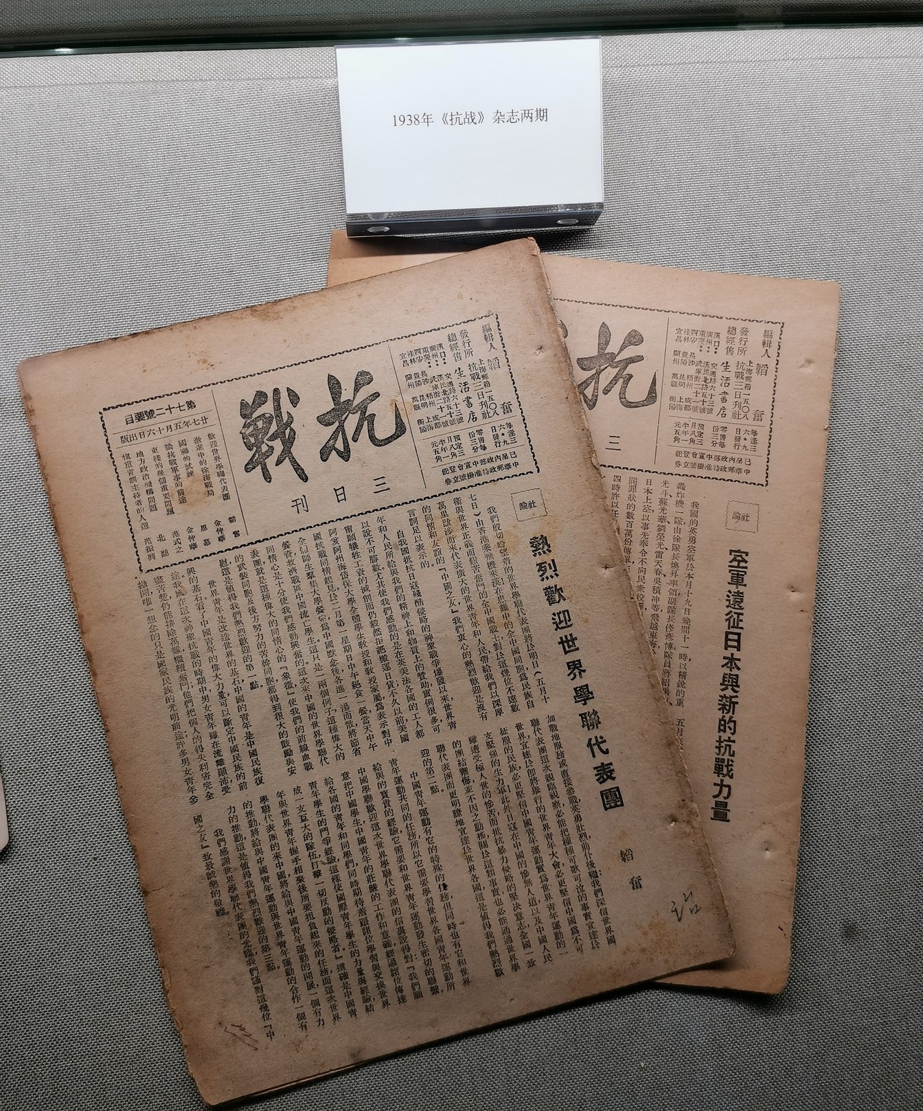 【博物馆之旅2021】武汉中山公园抗战胜利受降堂