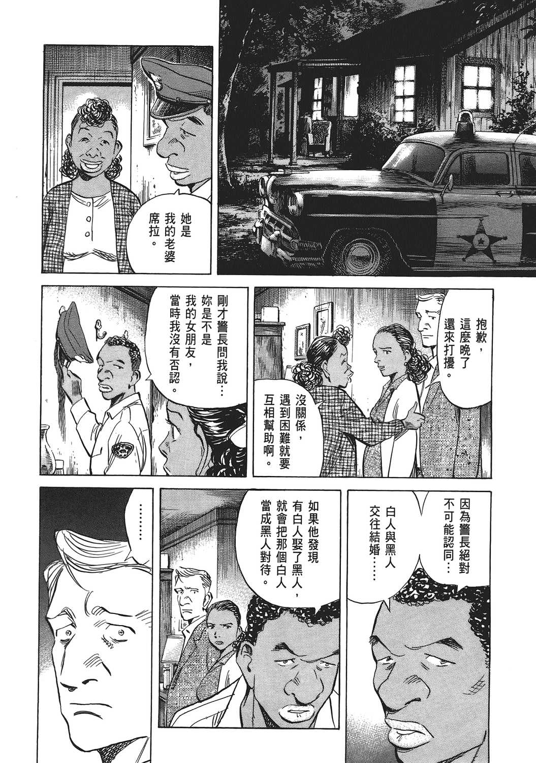 漫画 蝙蝠比利卷五