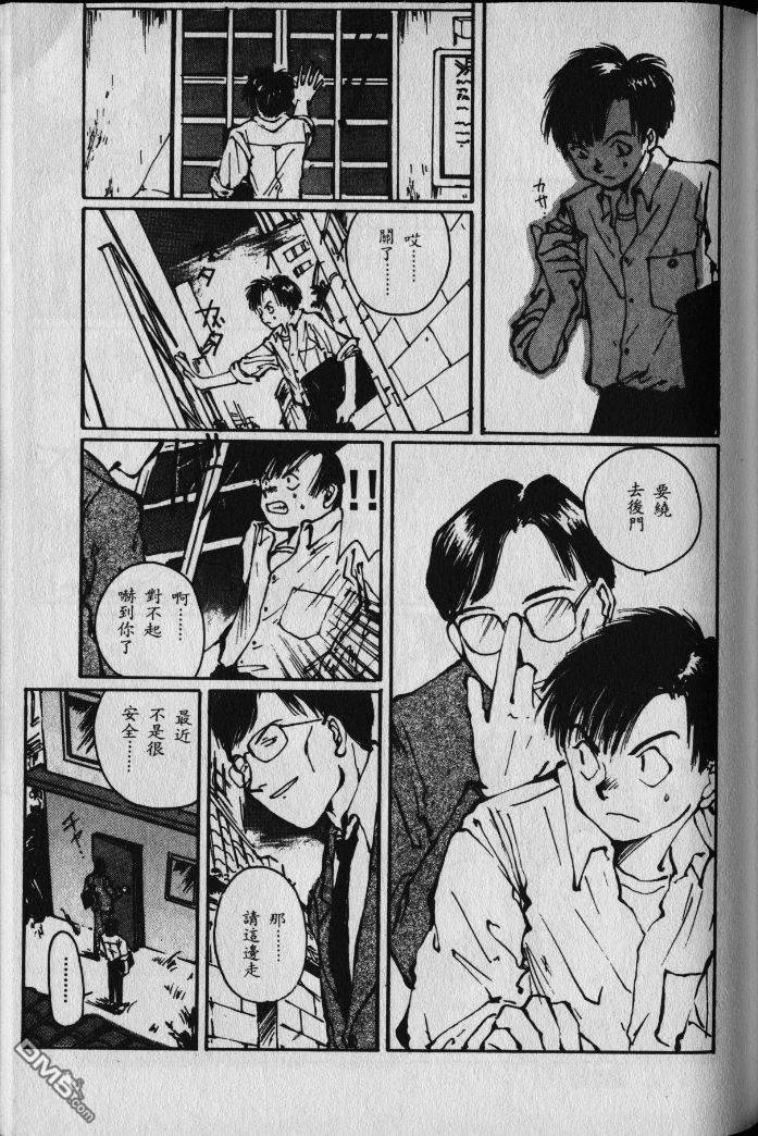 最も共有された Dmtv 漫画安全 ただの悪魔の画像