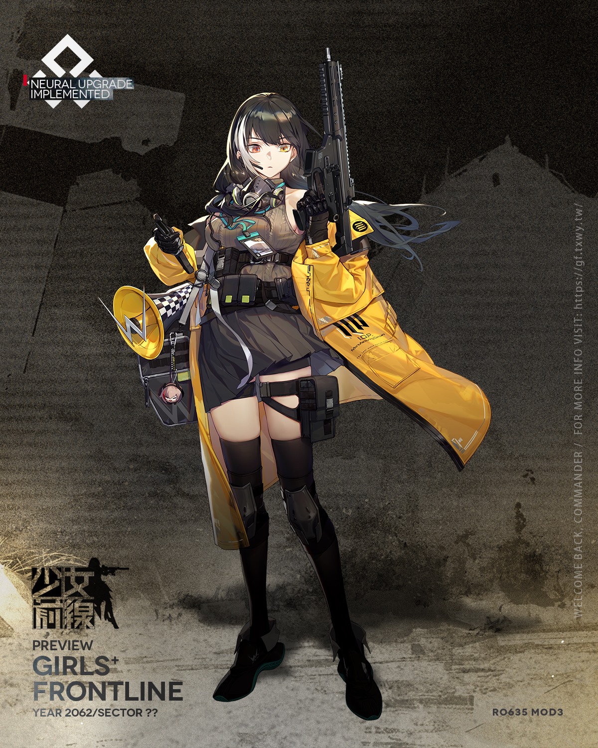 少女前线 全新心智升级