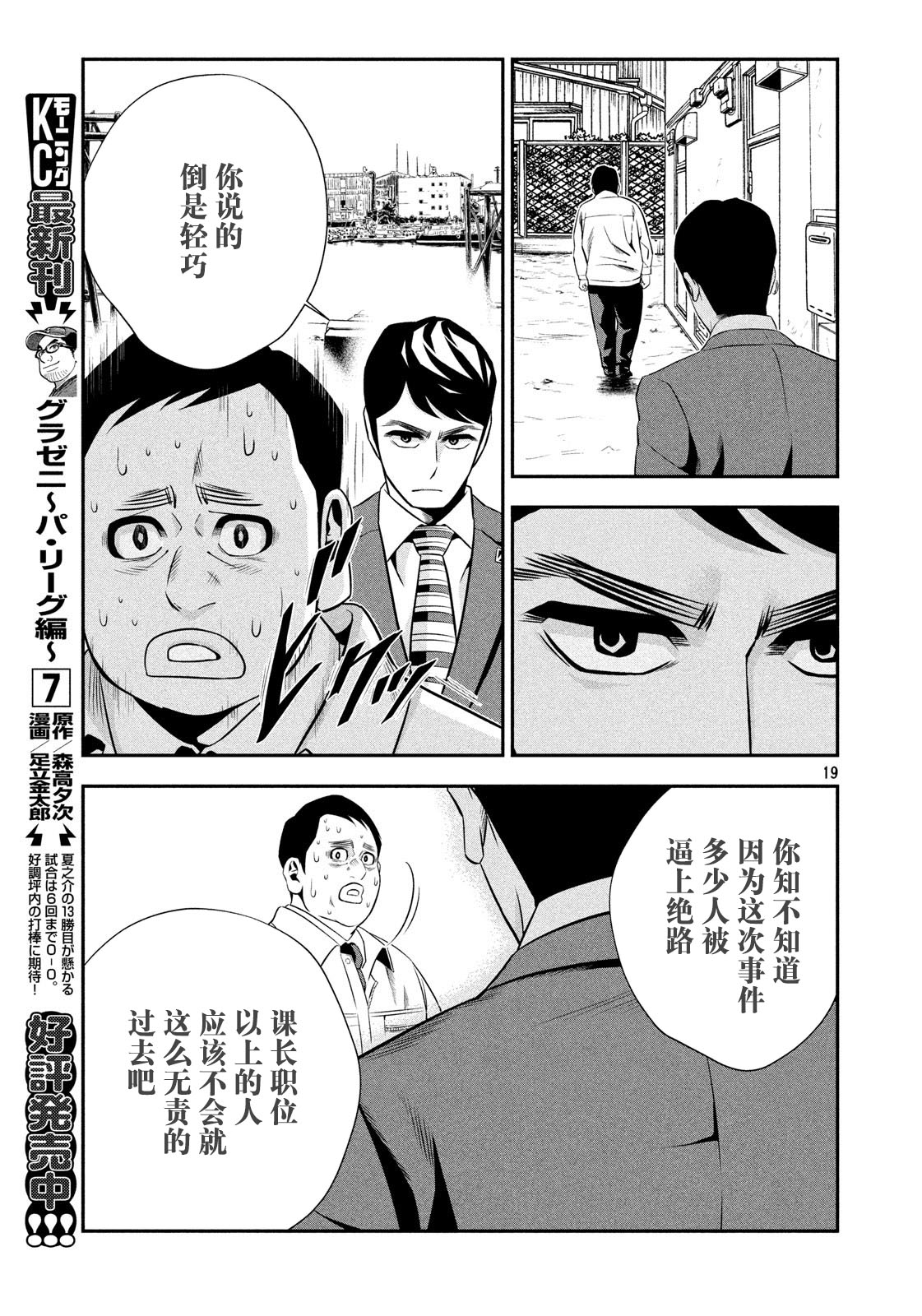 漫画 半泽直树第3 4话 Acfun弹幕视频网 认真你就输啦 W ノ つロ