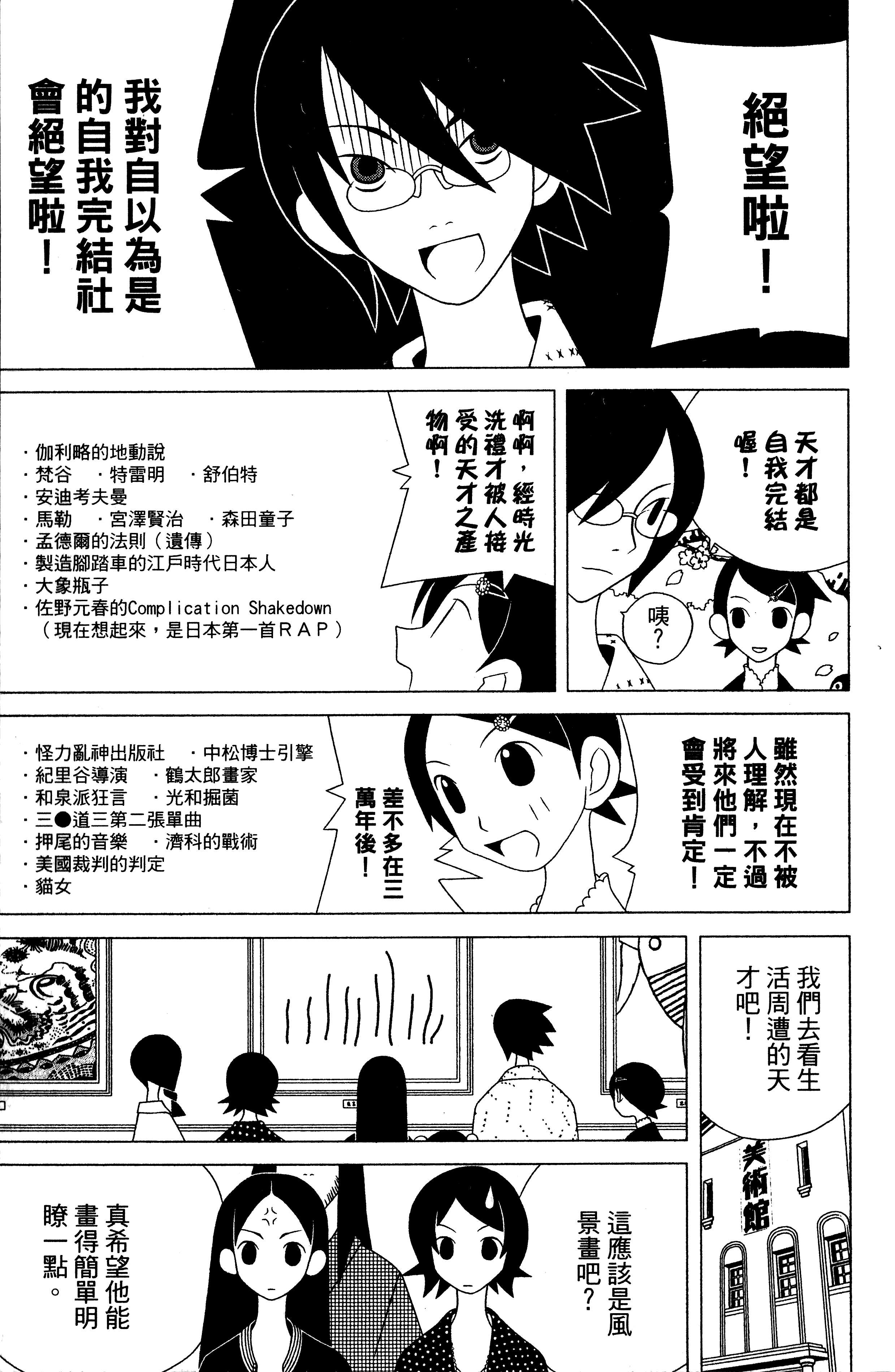 漫画 绝望先生卷5 Acfun弹幕视频网 认真你就输啦 W ノ つロ