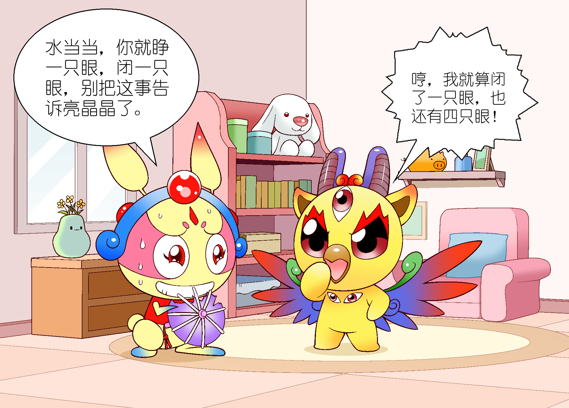 【大中华寻宝记神兽发电站】"睁一只眼,闭一只眼"的由来 - acfun弹幕