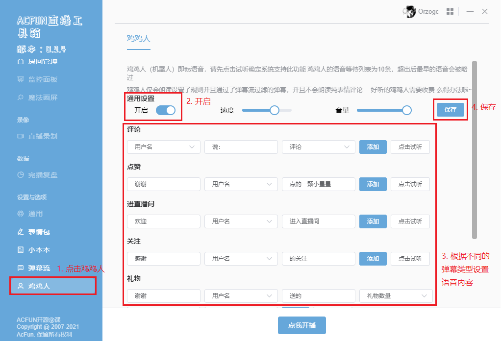 AcFun直播工具箱1.0版本发布，包含弹幕姬等众多功能