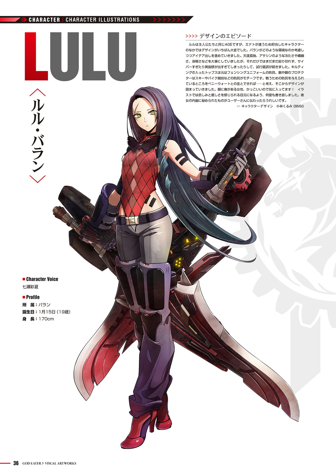 噬神者3美術設定集godeater3visualartworks