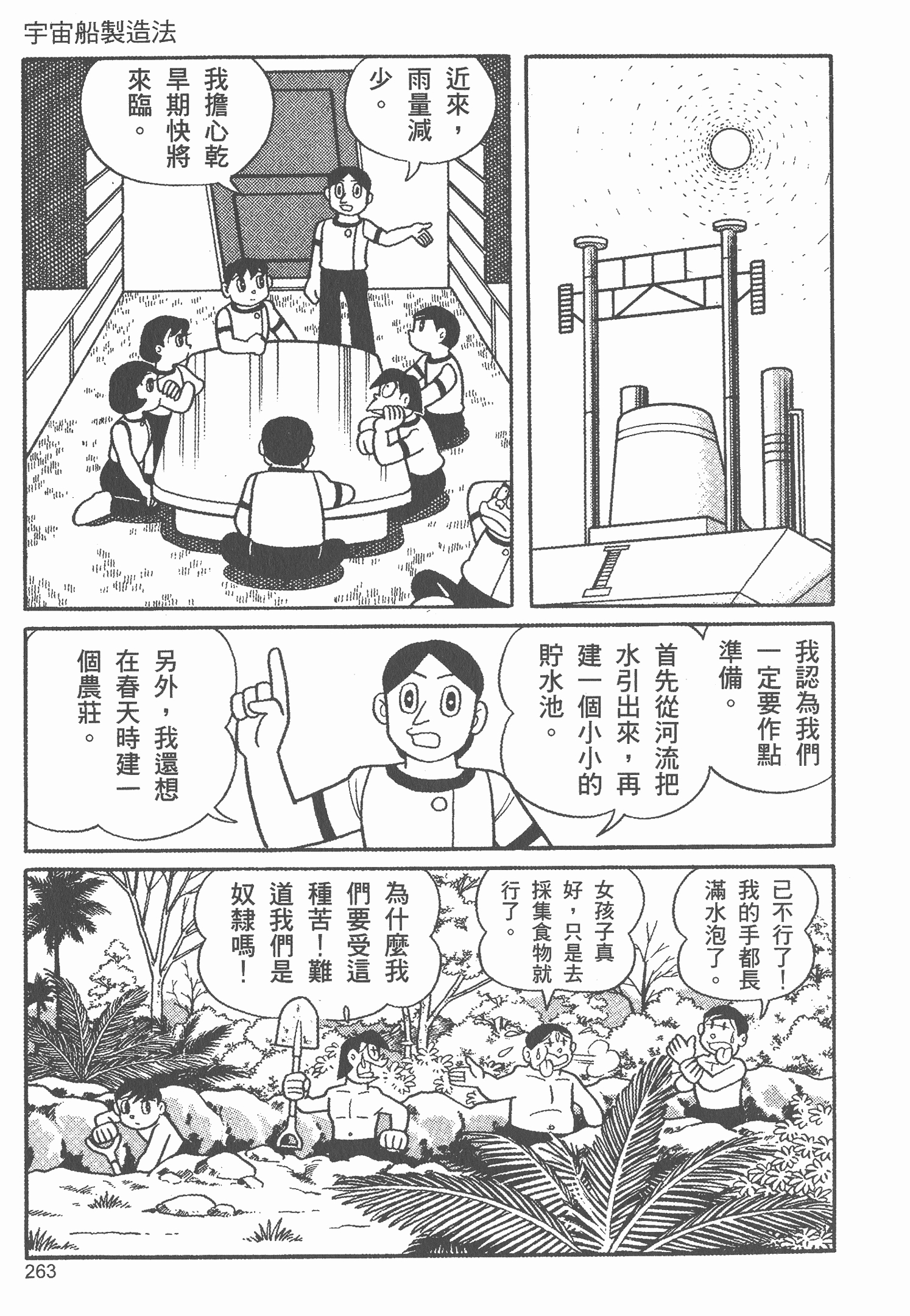 少年sf 宇宙船制造法 Acfun弹幕视频网 认真你就输啦 W ノ つロ